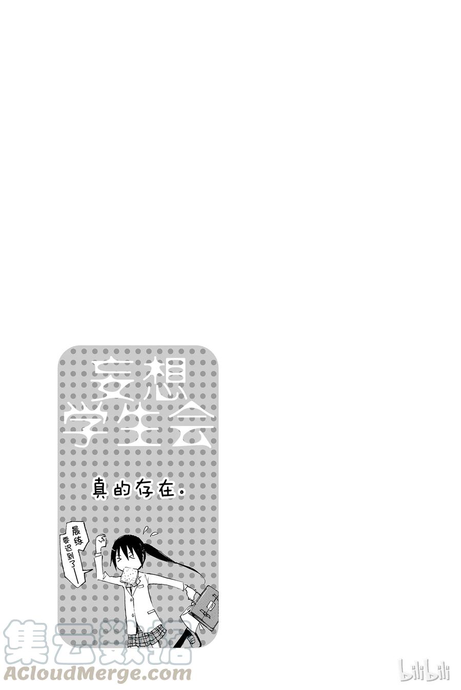 樱才学园学生会红色泳衣漫画,555图