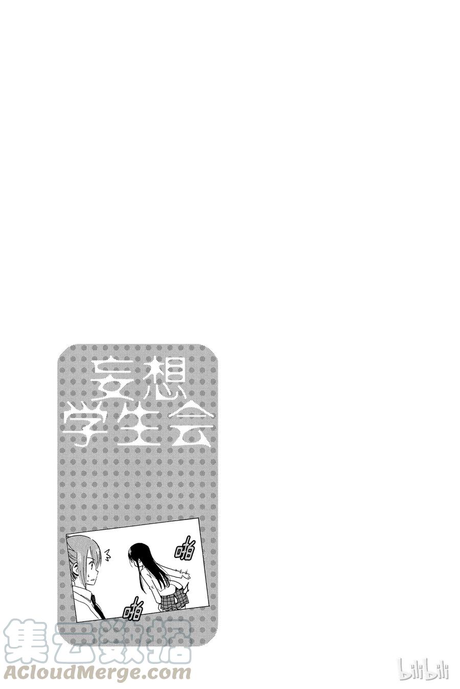 樱才学园学生会主角最后和谁在一起了漫画,3155图
