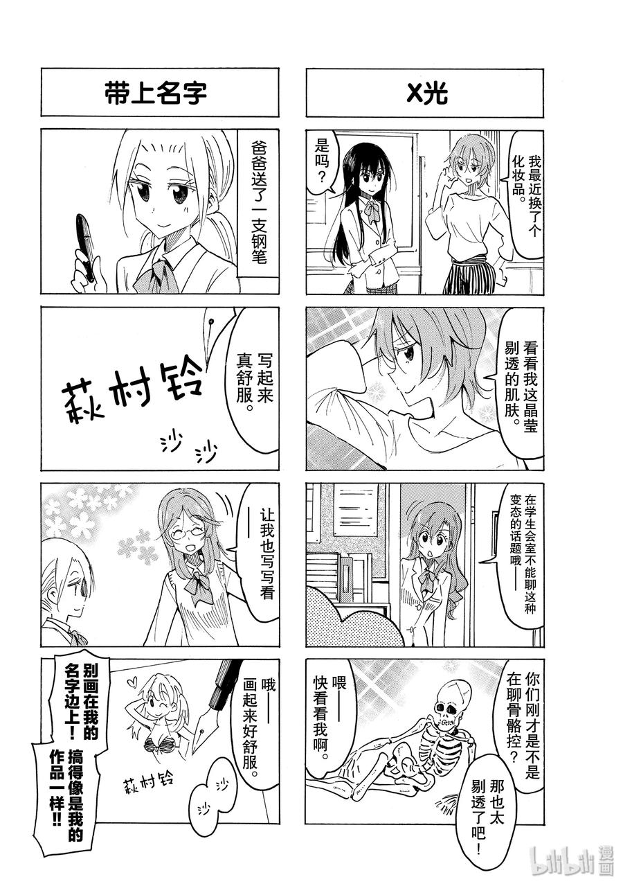 樱才学园学生会红色泳衣漫画,555 #5402图