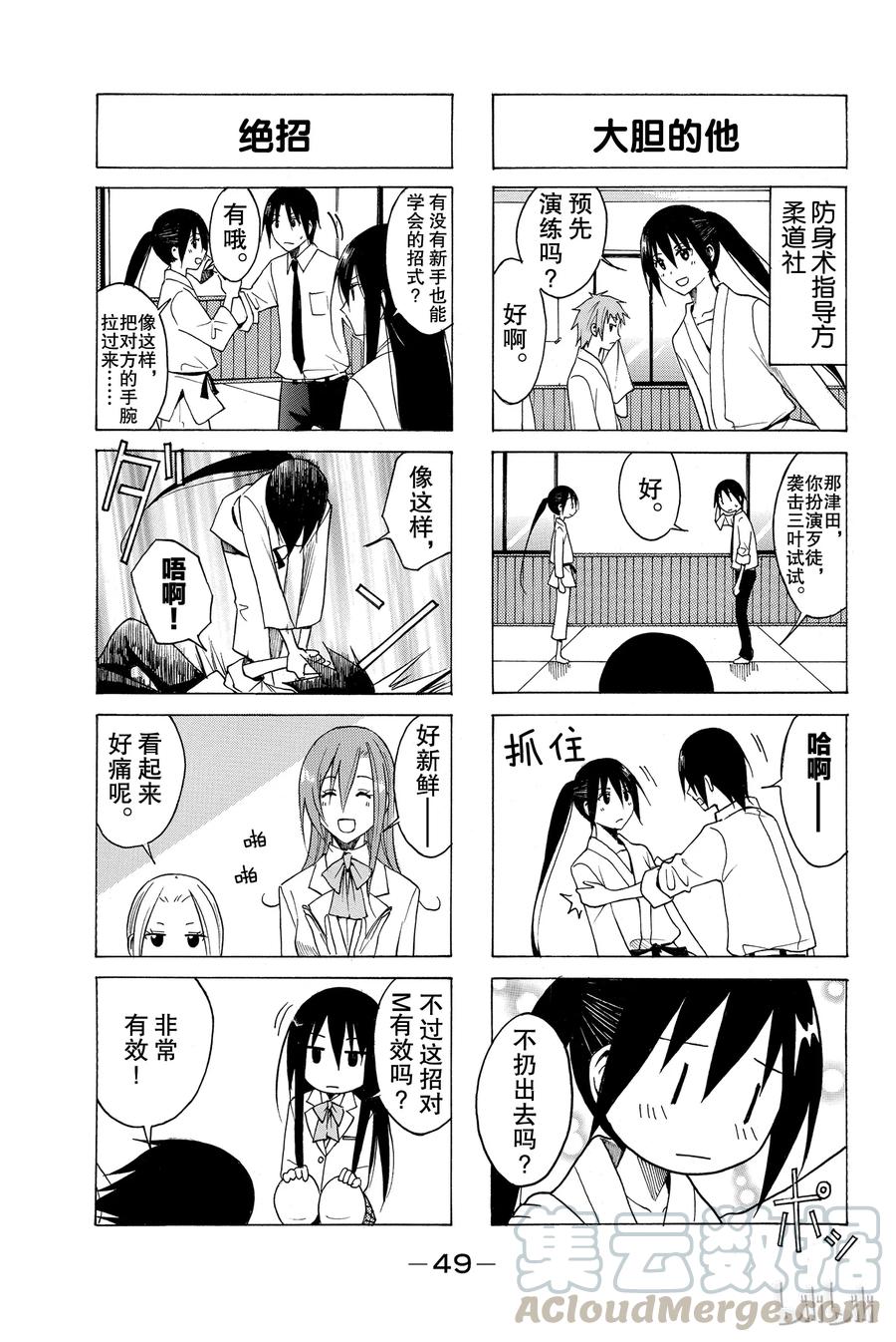 樱都学院ur漫画,853图