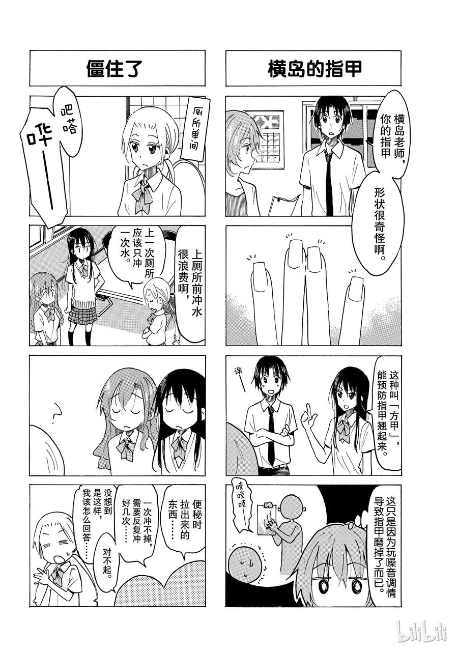 樱都学院ur漫画,5372图