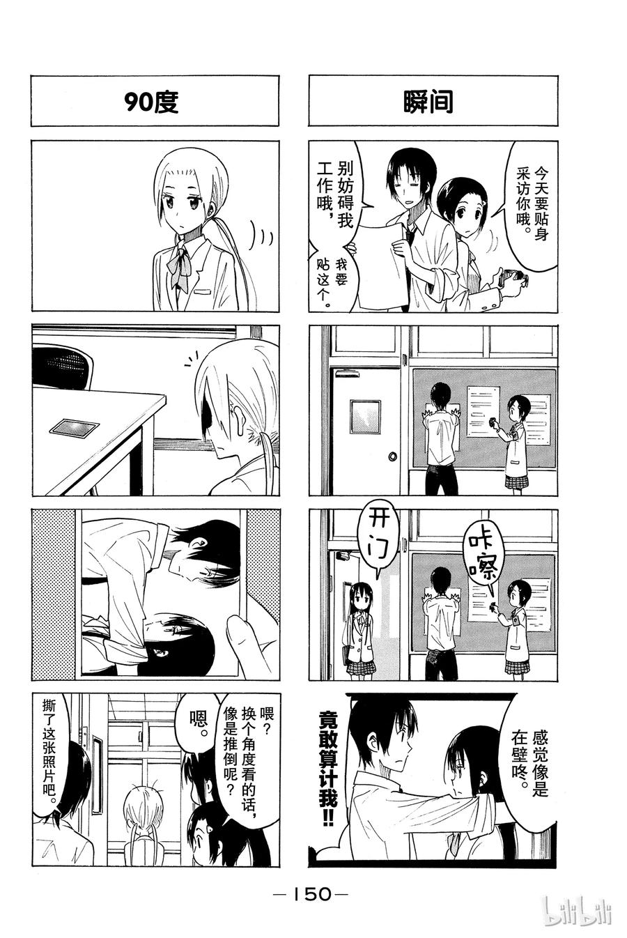 樱才学园学生会红色泳衣漫画,3772图