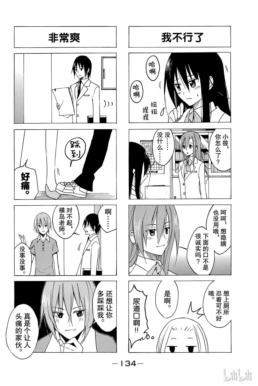 樱都学院ur漫画,722图