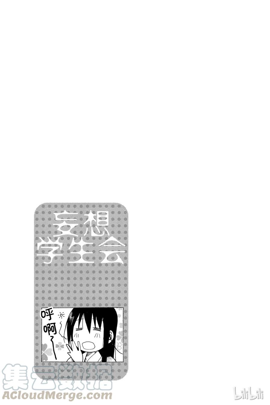 樱都学院ur漫画,2365图
