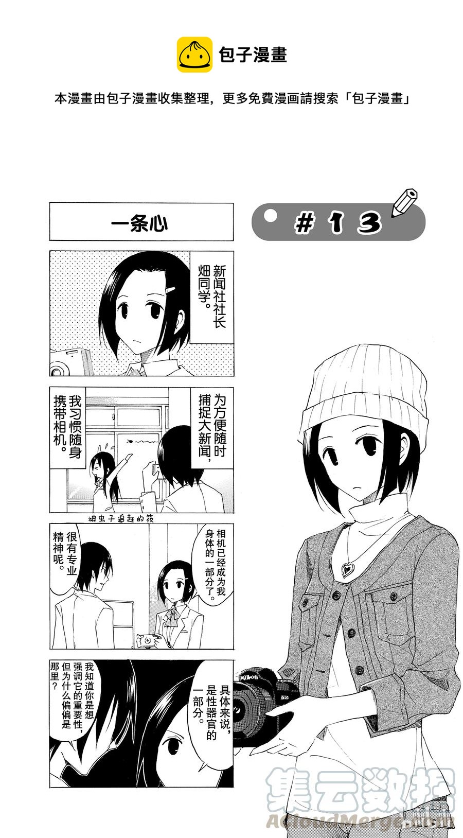 樱都学院ur漫画,281图