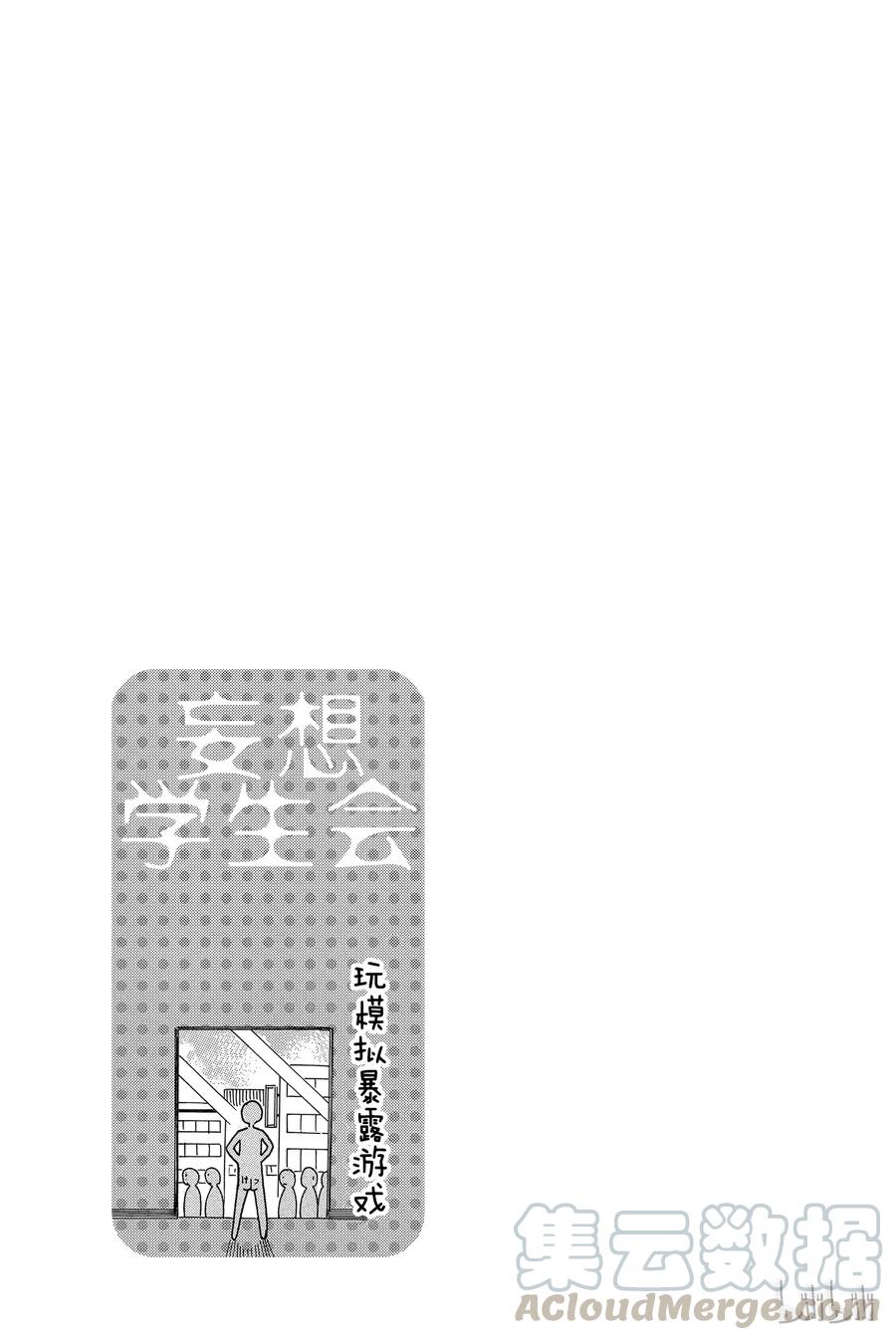 樱才学园学生会主角最后和谁在一起了漫画,3095图