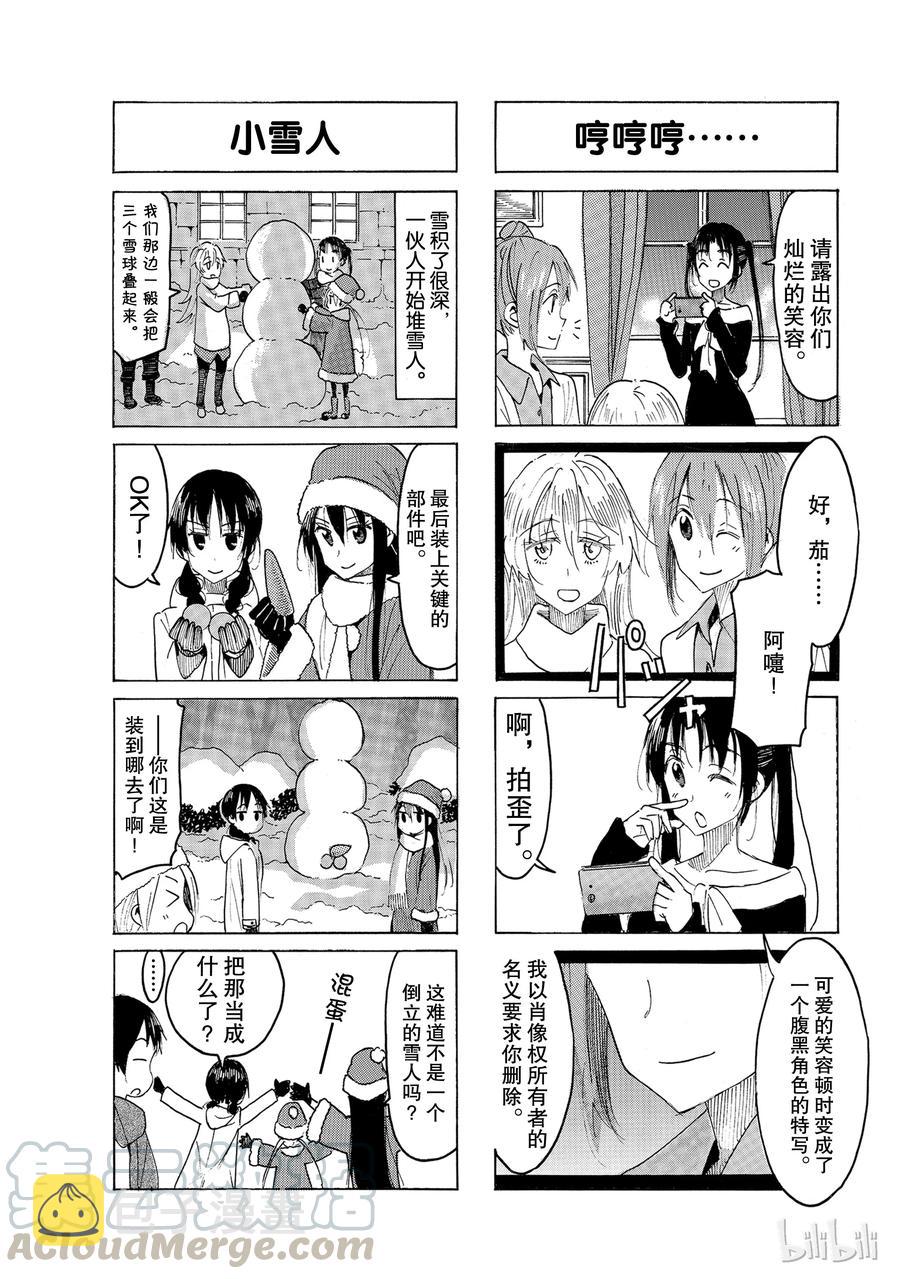 樱才学园学生会主角最后和谁在一起了漫画,5163图