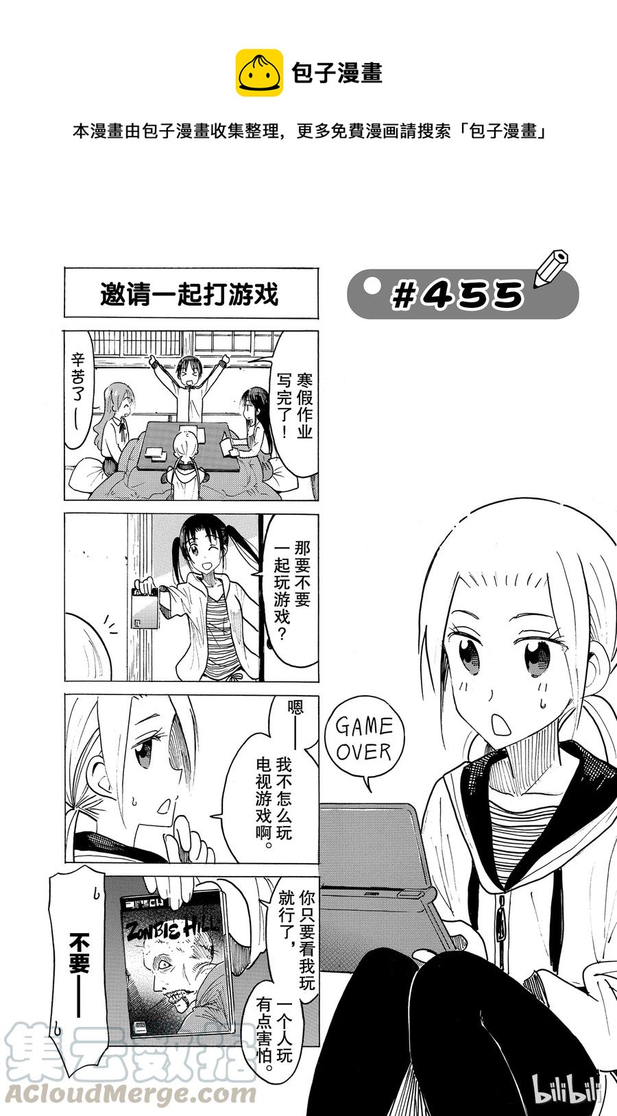 樱才学园学生会红色泳衣漫画,4701图