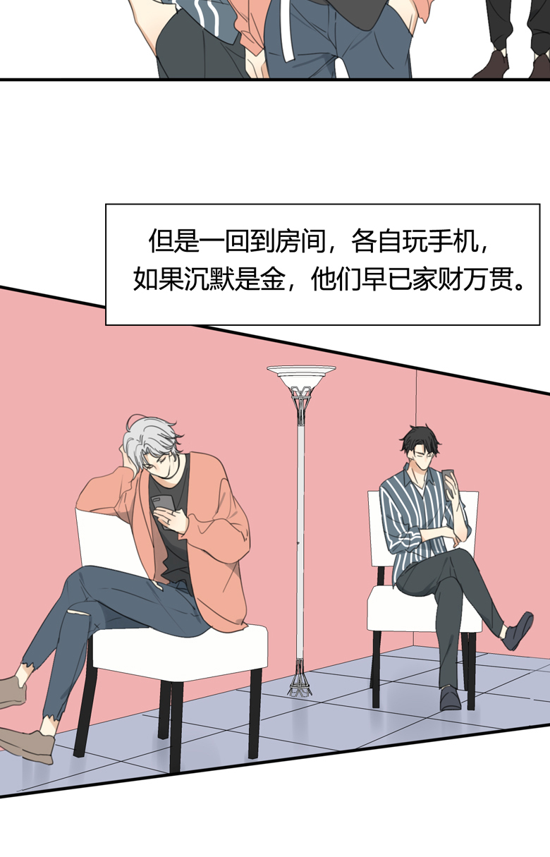 量身定制培养方案漫画,第2话3图