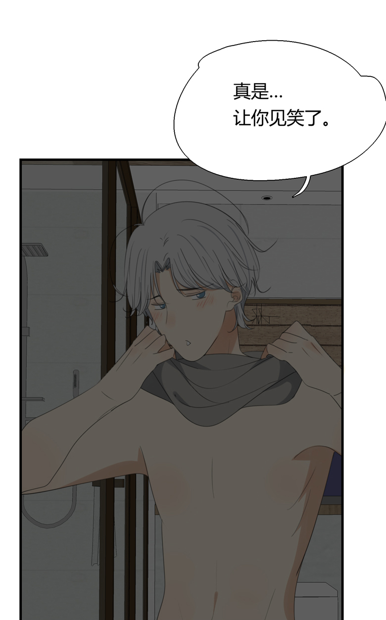 量身定做这首歌表达的意思漫画,第8话2图