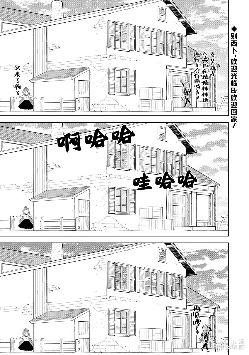 63-1 前往了魔族的游戏厅0