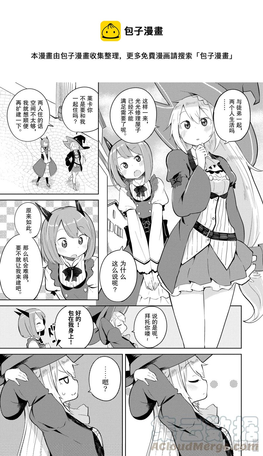 4-1 与徒弟的生活0