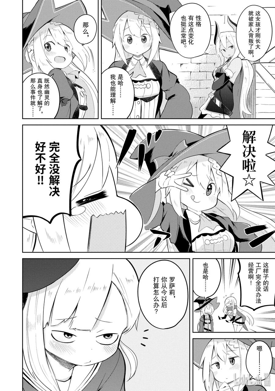 16-1 幽灵搬家啦2