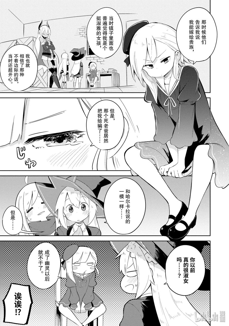 16-1 幽灵搬家啦1