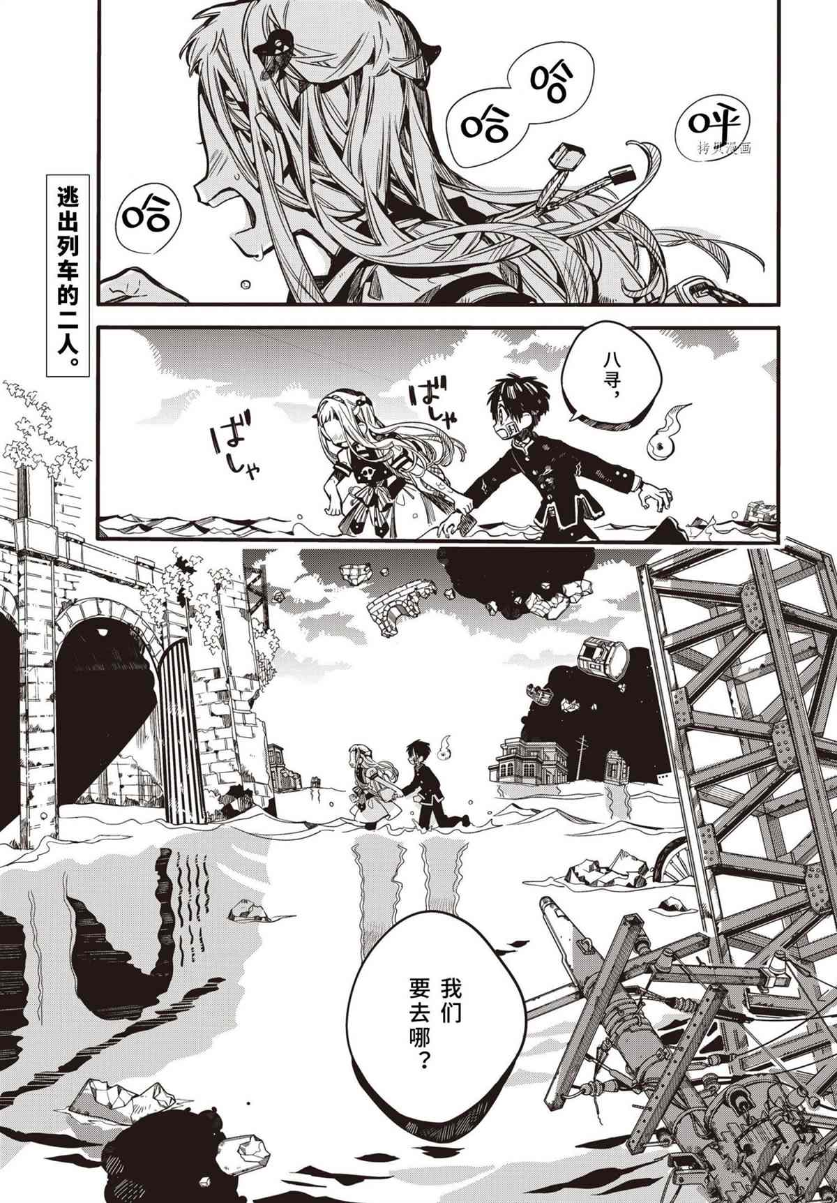 地缚少年花子君第二季全集免费漫画,第86话2图