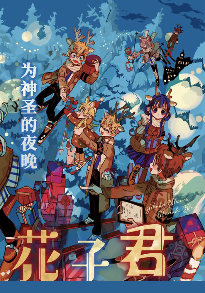 地缚少年花子君第二季全集免费漫画,第72话2图