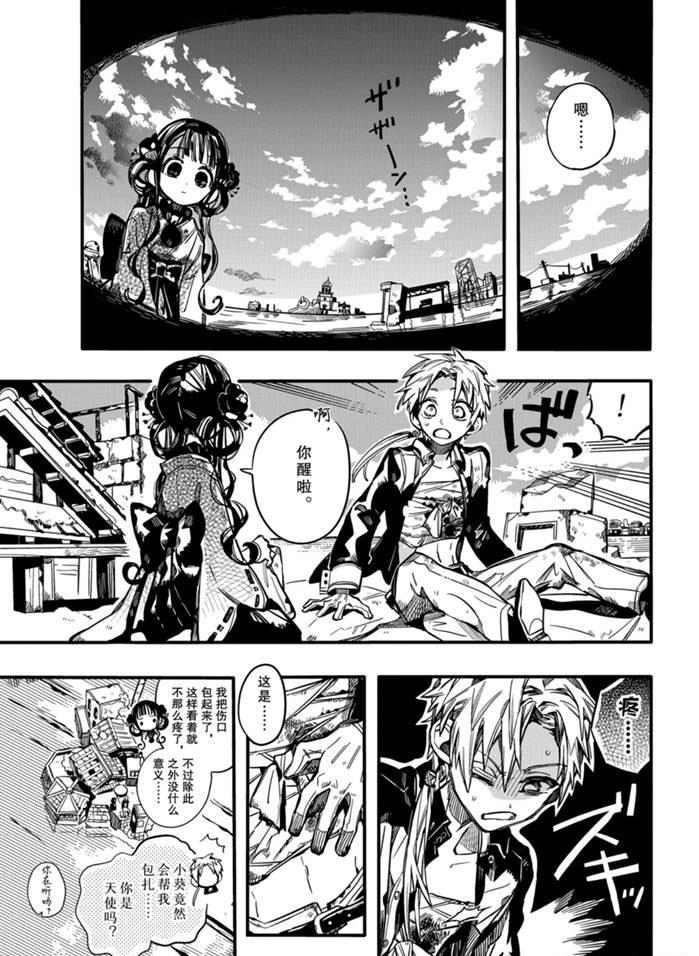 地缚少年花子君第二季全集免费漫画,第69话4图