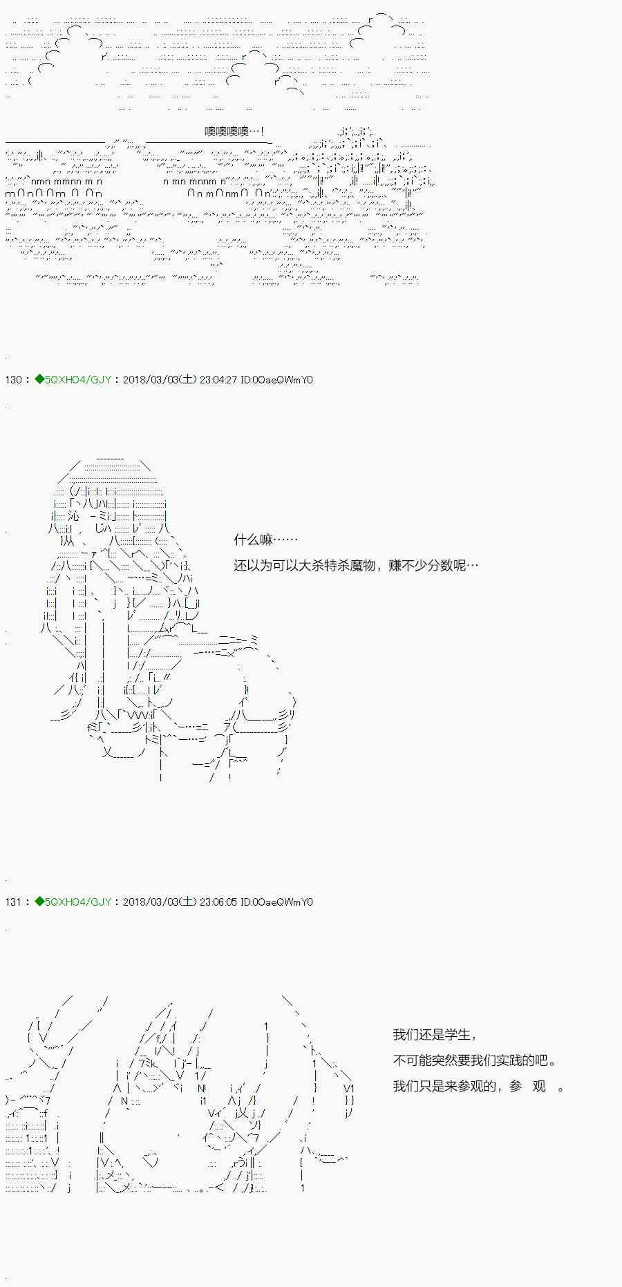 90.2话3