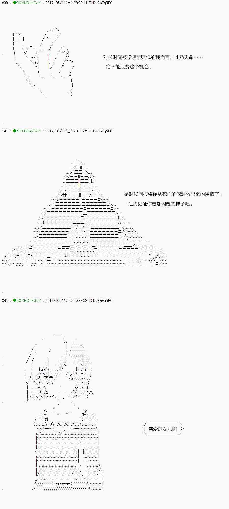 61话2