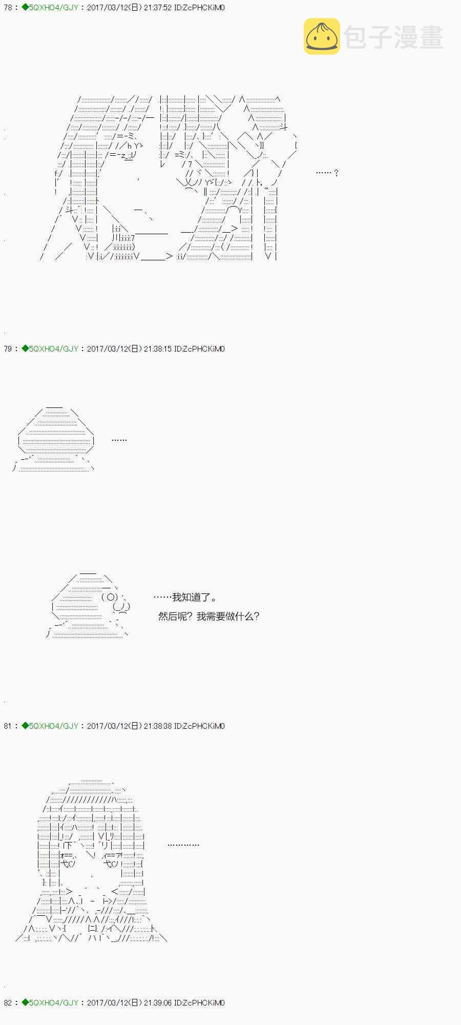 48.2话0