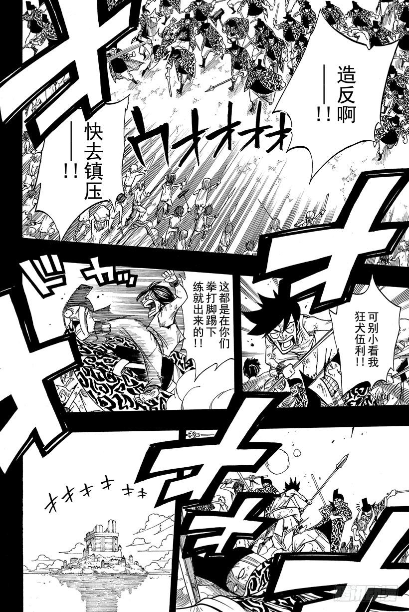 第81话 黑暗之声2