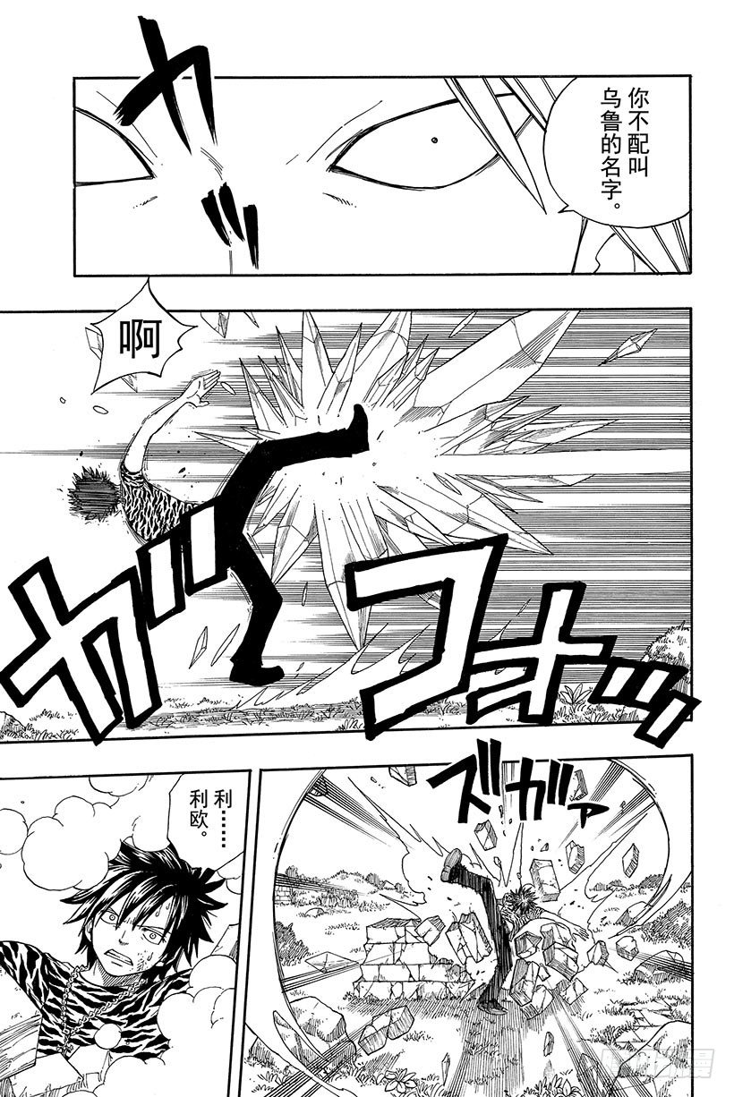 第30话 梦想的延续3