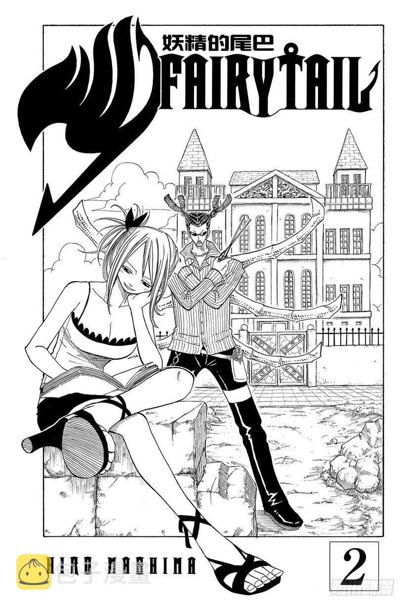 第5话 DAY BREAK 日出1