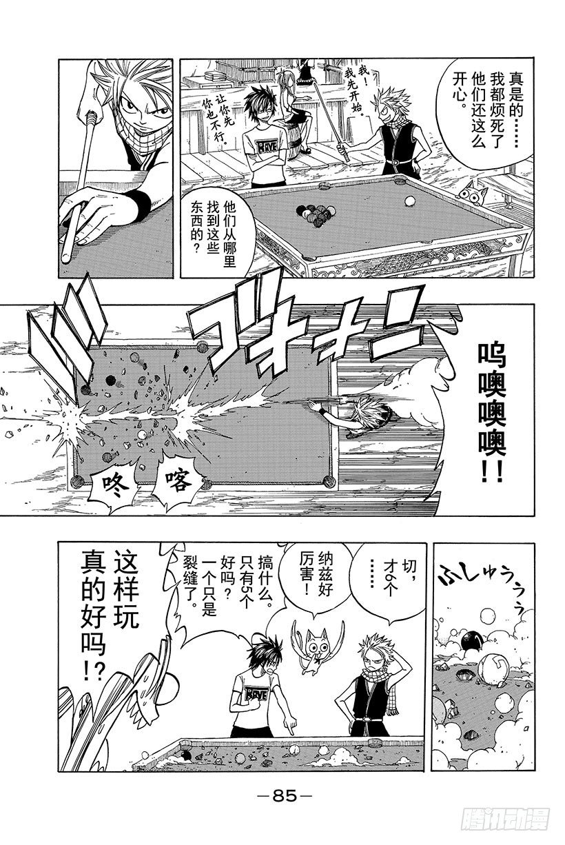 第70话 弗雷德里克与杨德丽卡3