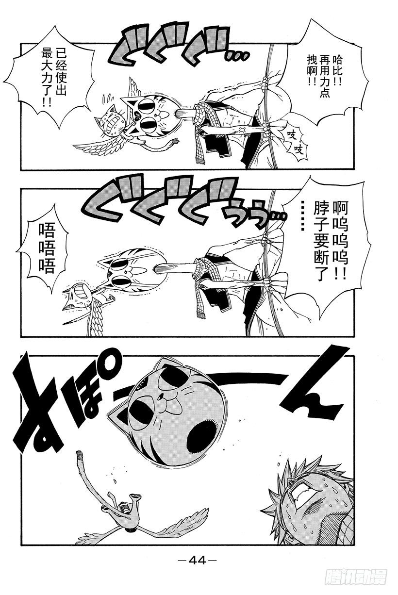 第85话 乐园游戏2