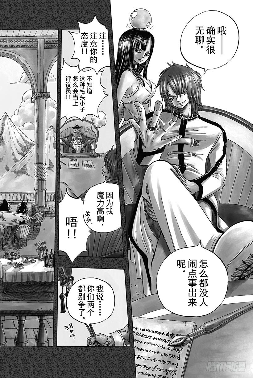 第1话  妖精的尾巴4