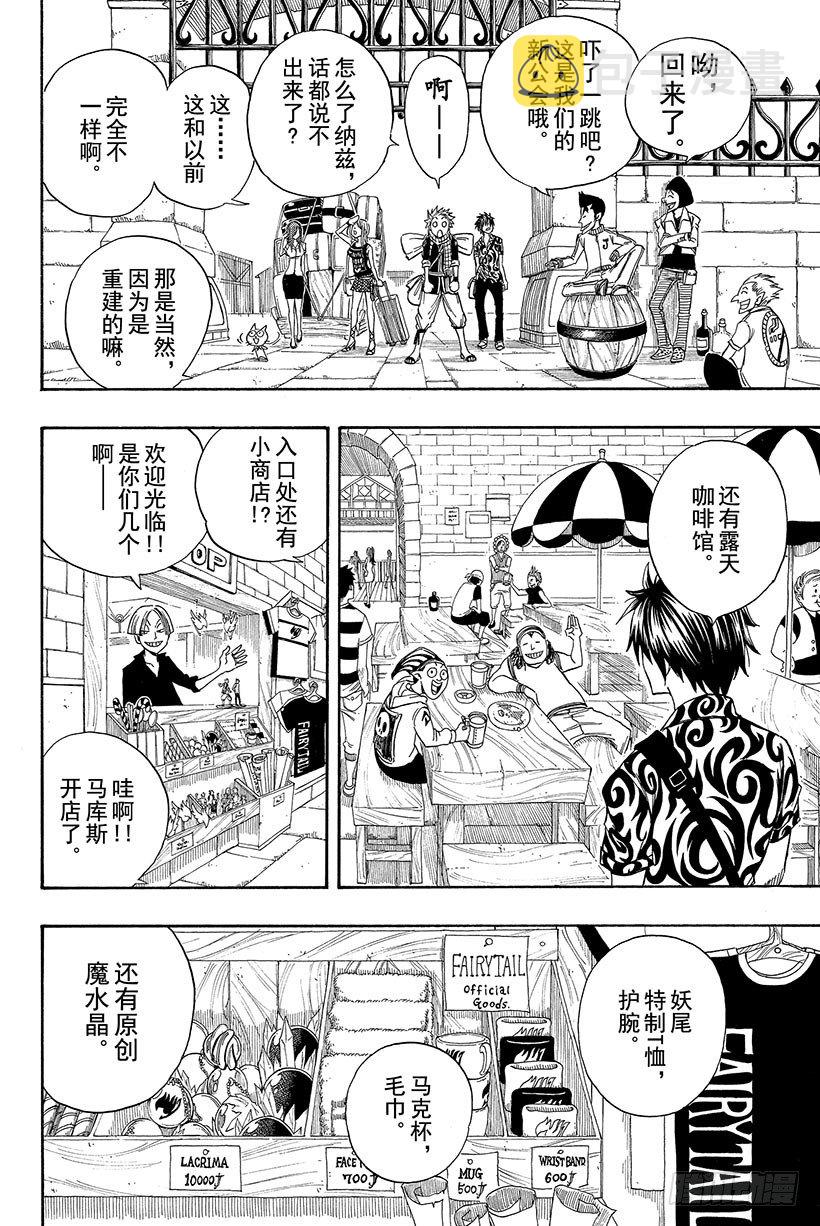 第103话 HOME4
