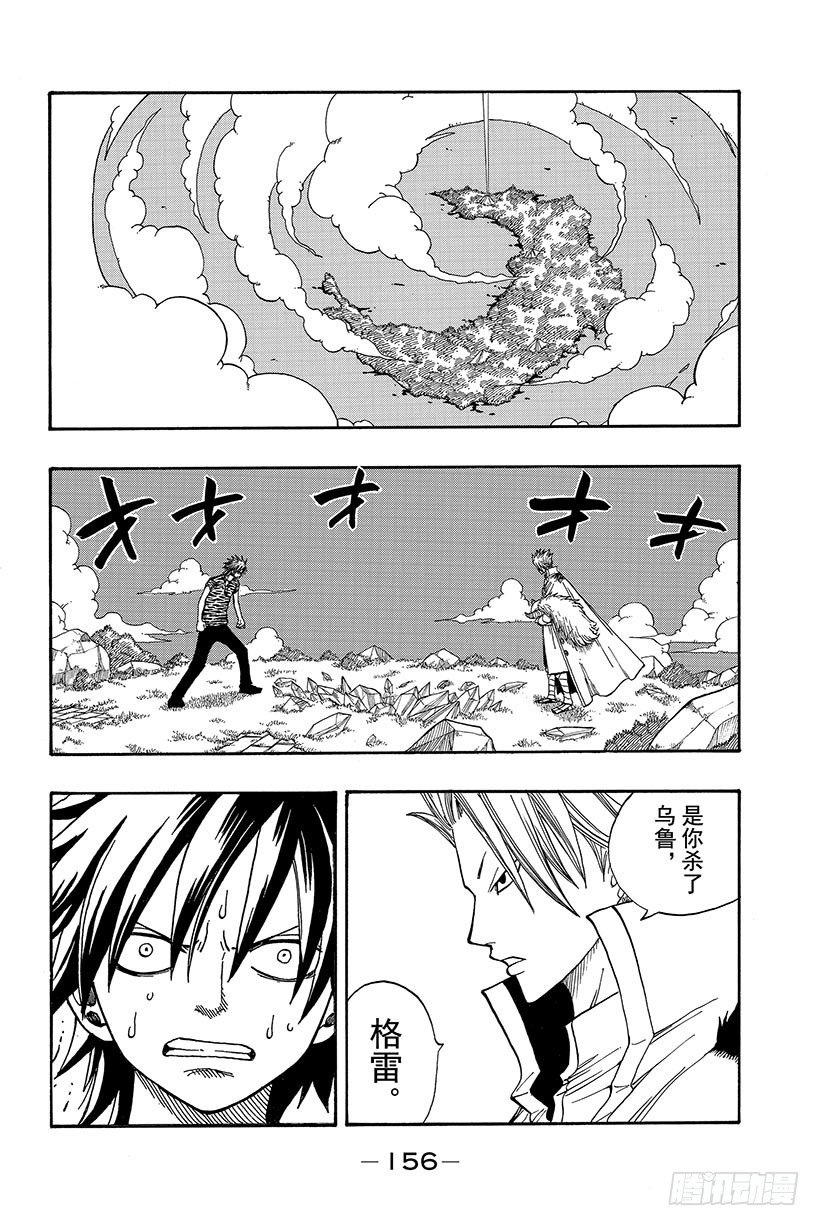 第30话 梦想的延续2