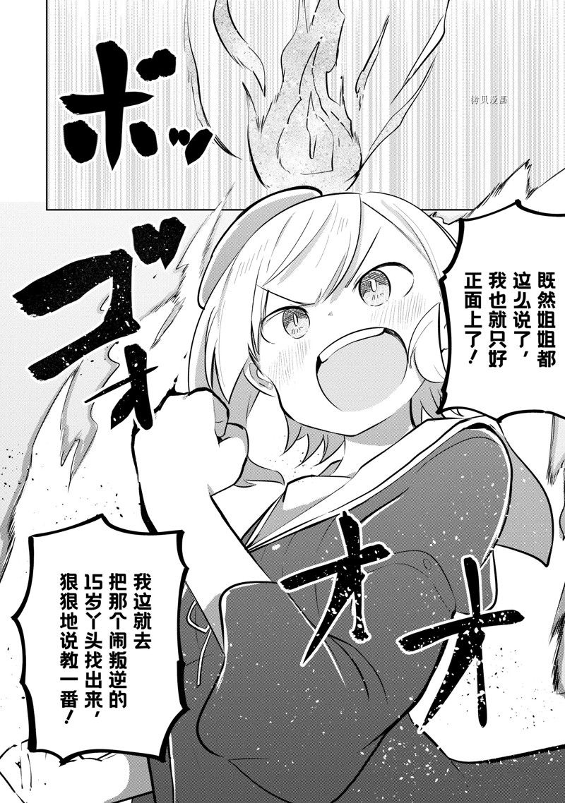 第61.1话3