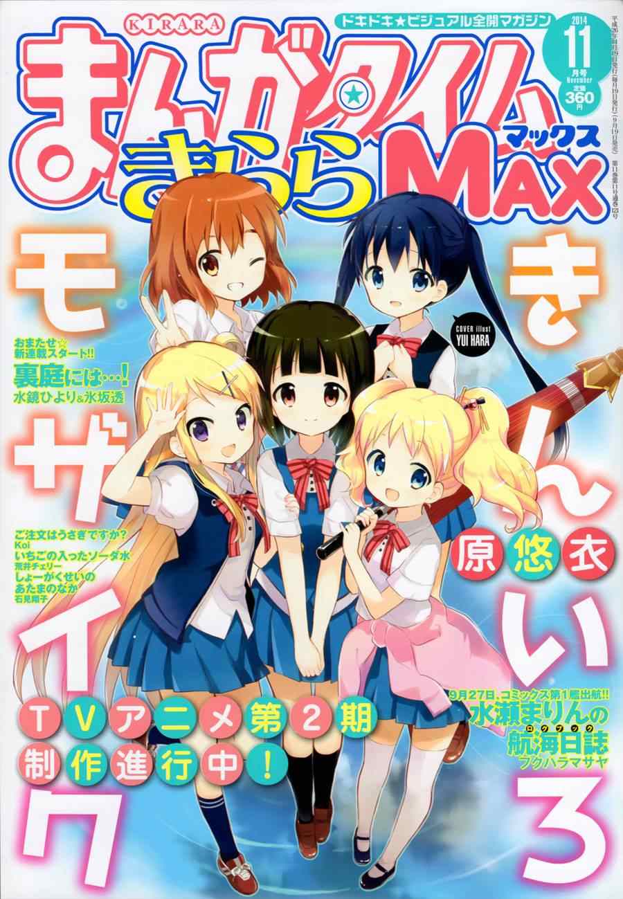 用剪映怎么去掉视频里的文字漫画,第63话1图