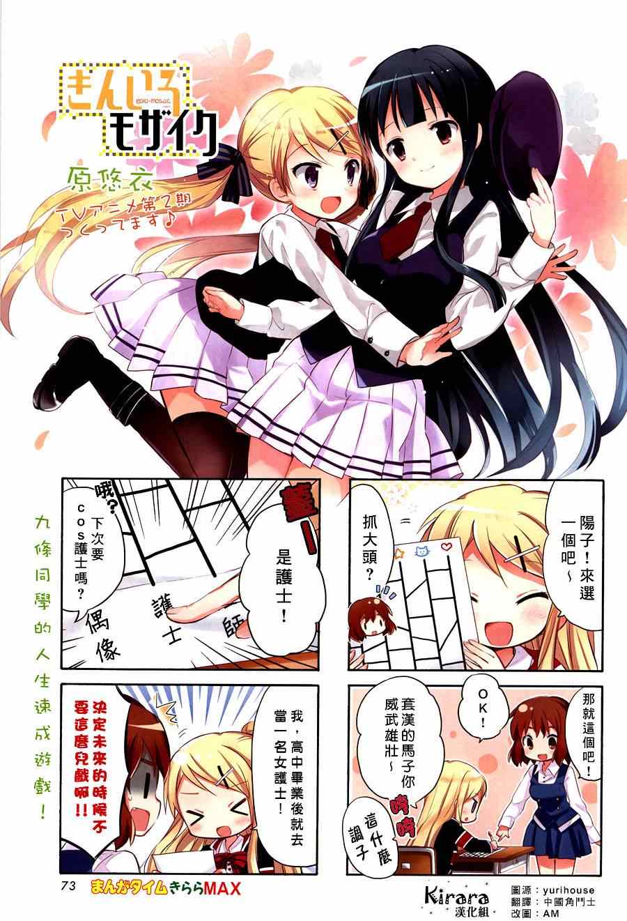 用剪切蒙版做一张海报漫画,第59话1图