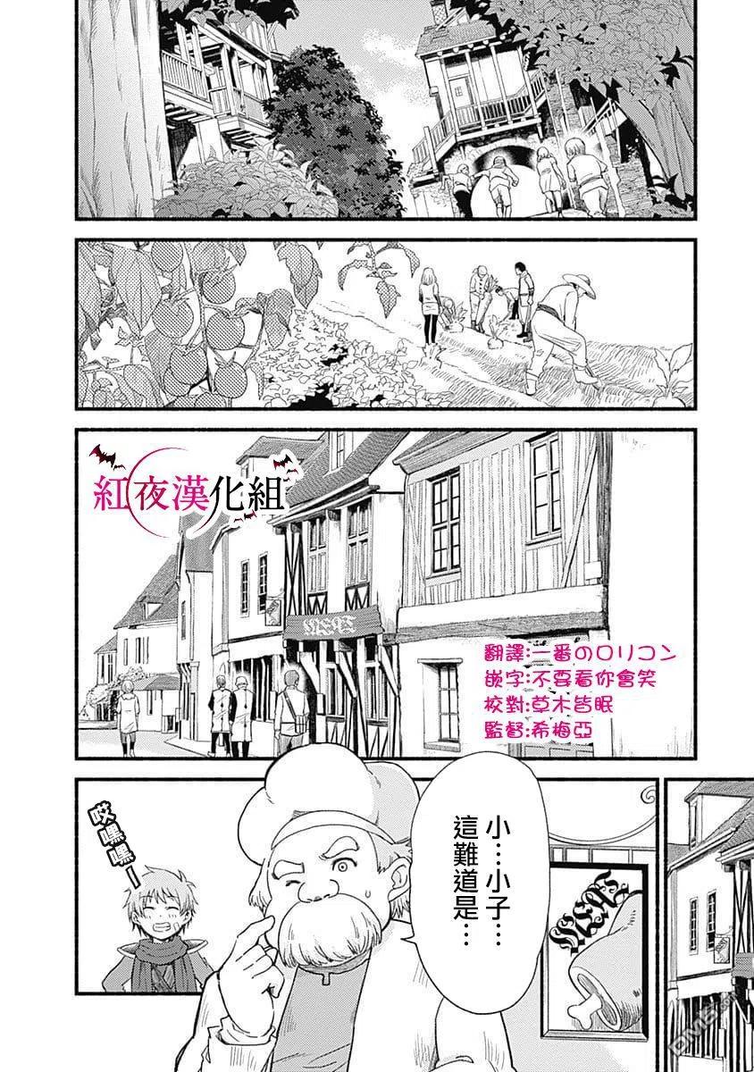 用剪映如何制作地图足迹轨迹动画漫画,第2话 技能的力量2图