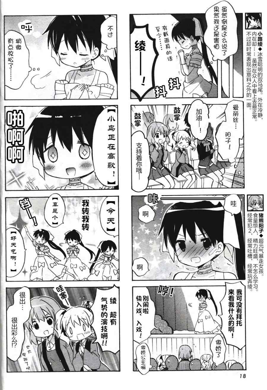 用剪映怎么去掉视频里的文字漫画,新连载084图
