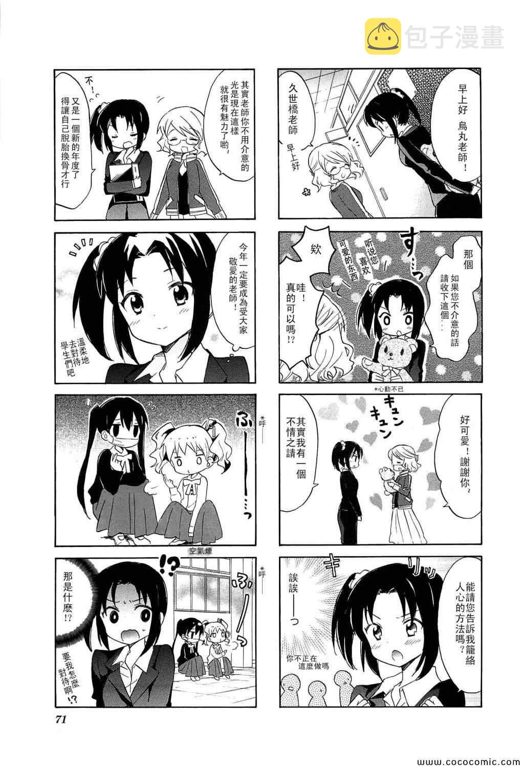 用剪映怎么去掉视频里的文字漫画,第3卷3图