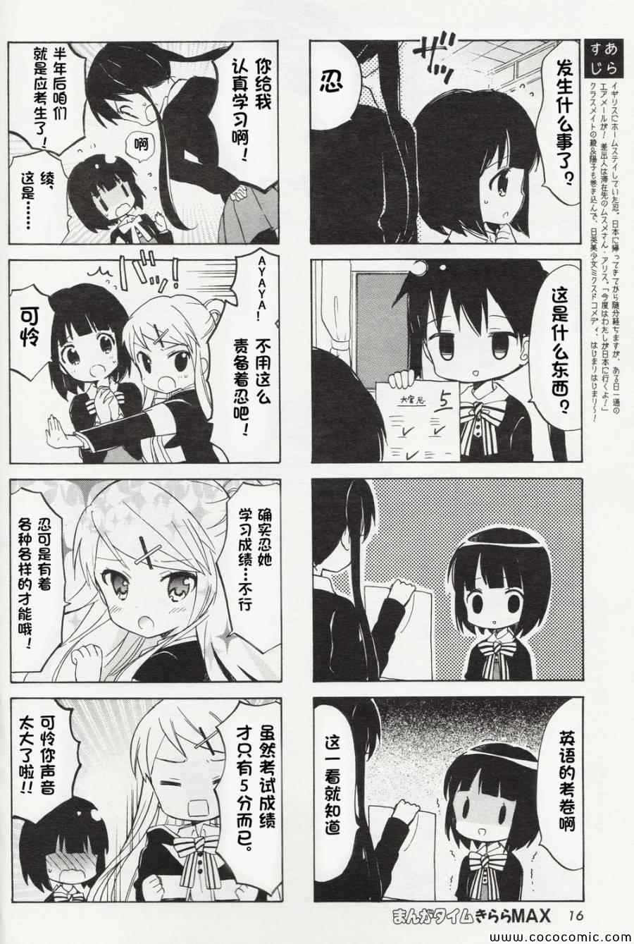 用剪映如何给视频配音漫画,新连载042图