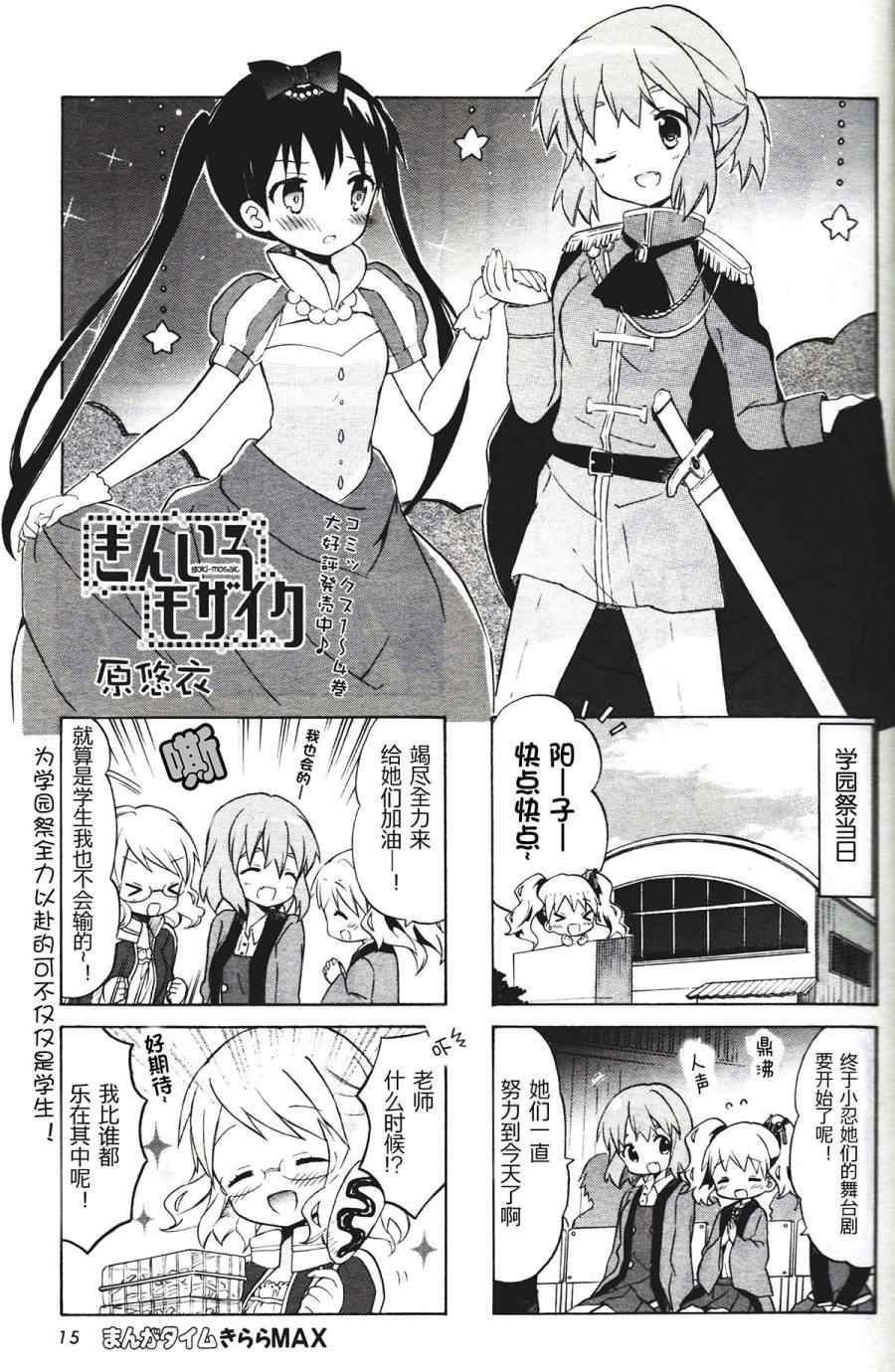 用剪映怎么去掉视频里的文字漫画,新连载081图