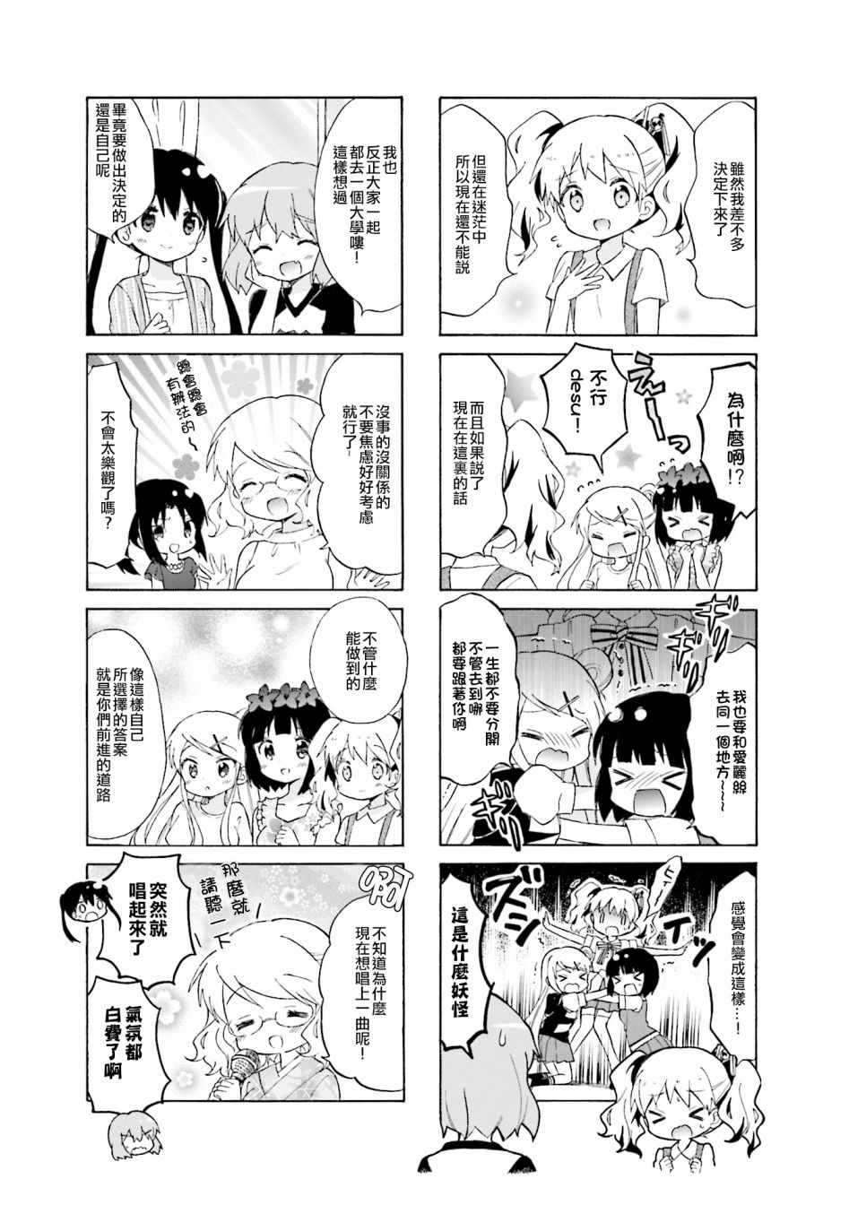 怎样使用剪切功能剪切图片漫画,第111话5图