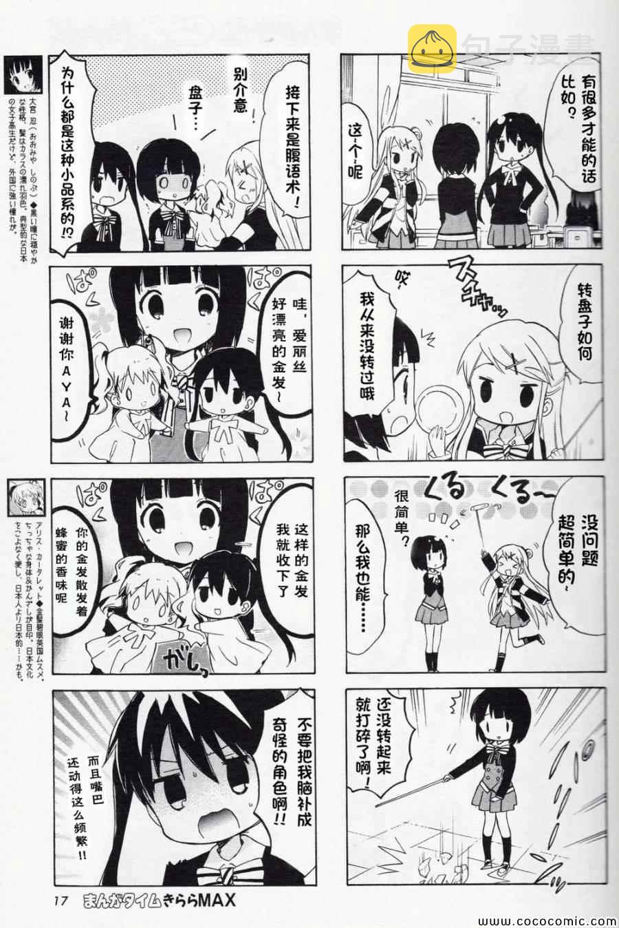 用剪映如何给视频配音漫画,新连载043图