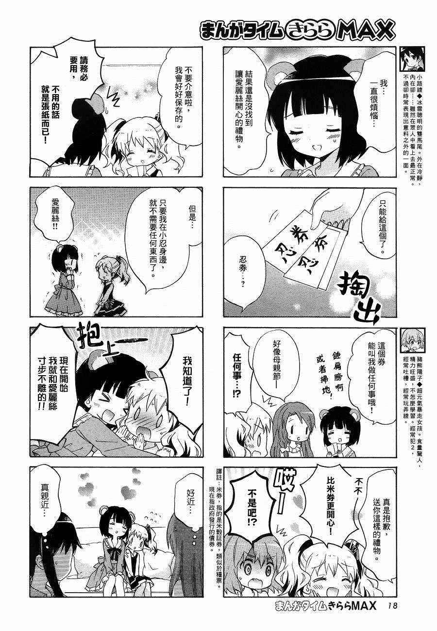 用剪映编辑视频如何去掉剪映标识漫画,第80话4图