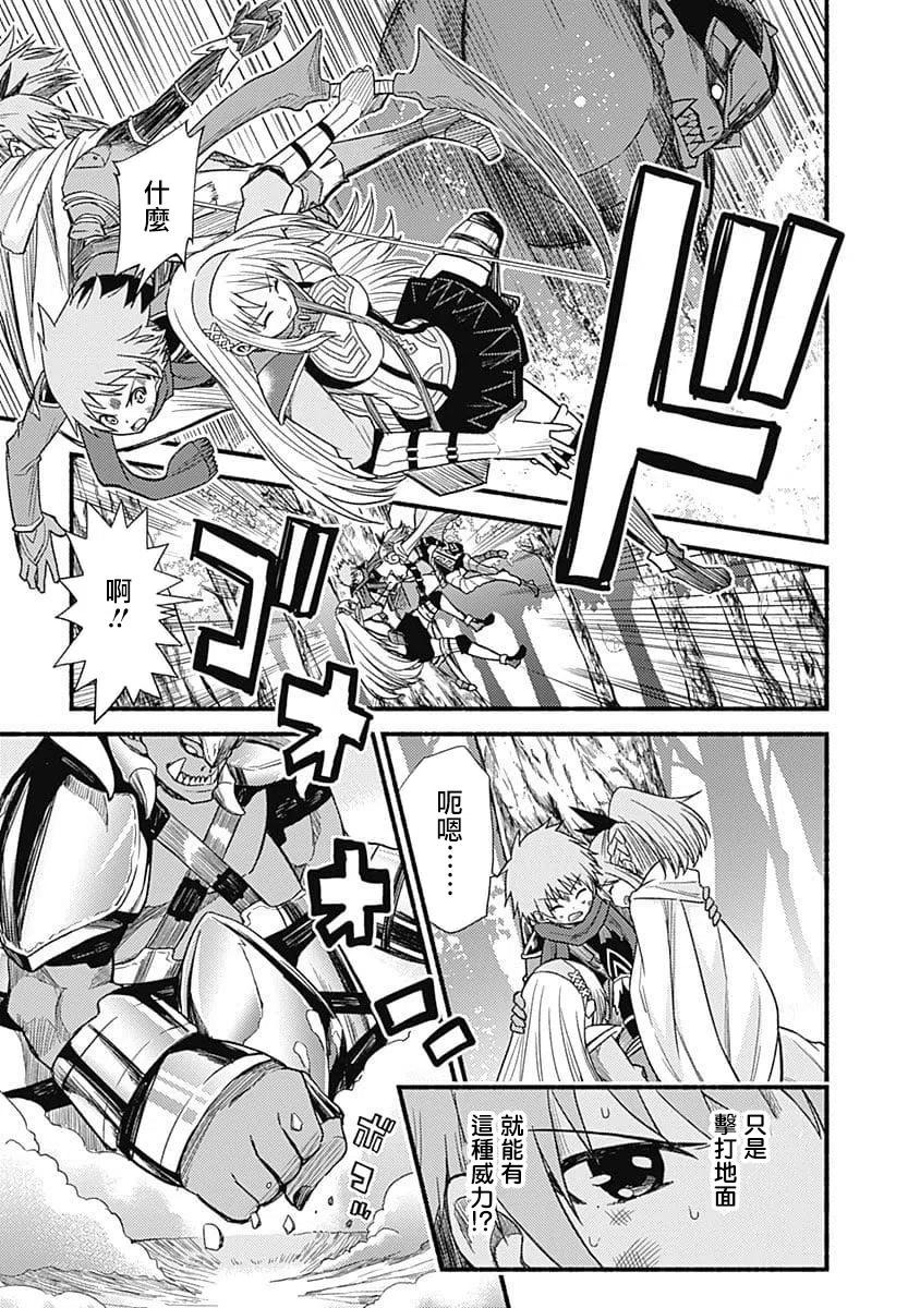 用剪映编辑视频如何去掉剪映标识漫画,第8话 死斗的开始4图