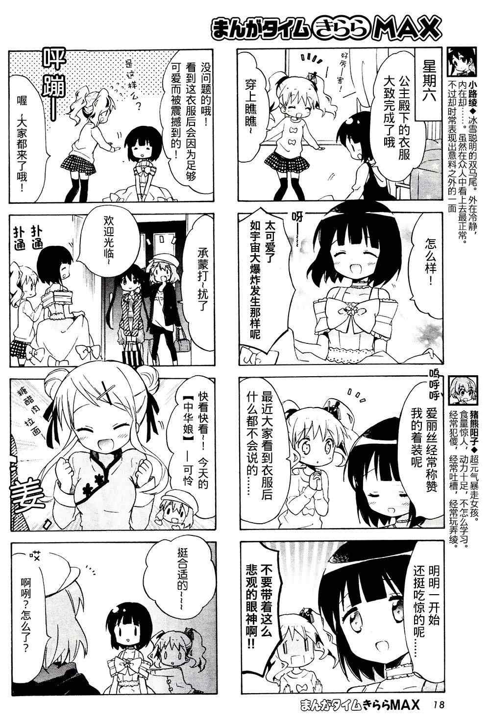 用剪切蒙版做一张海报漫画,新连载074图