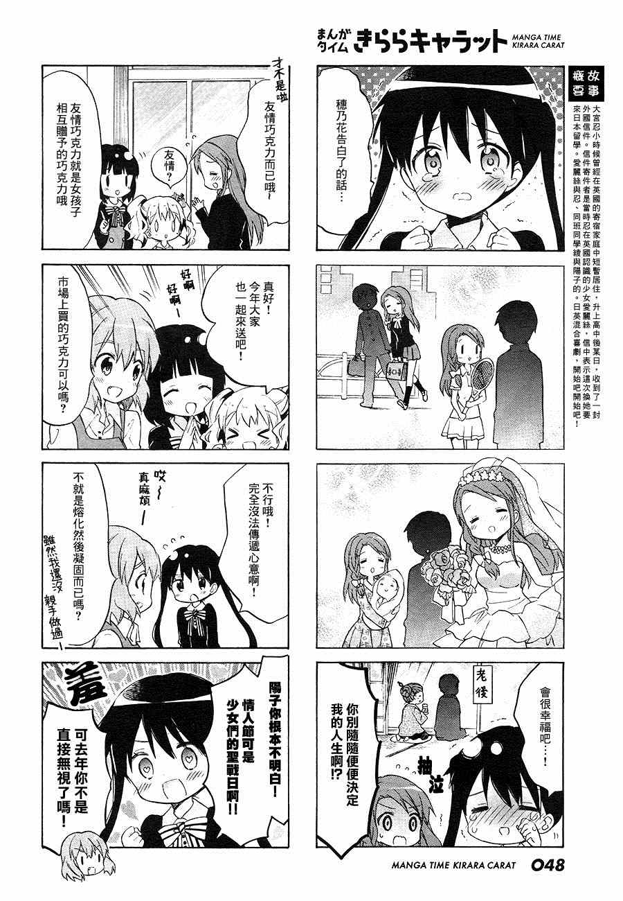 用剪映编辑视频如何去掉剪映标识漫画,第72话2图