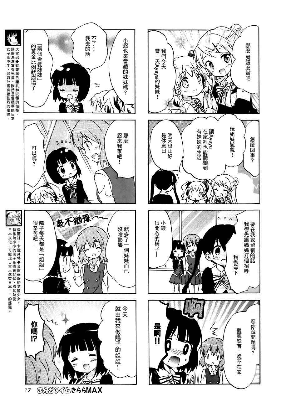 用剪映如何给视频配音漫画,第77话3图
