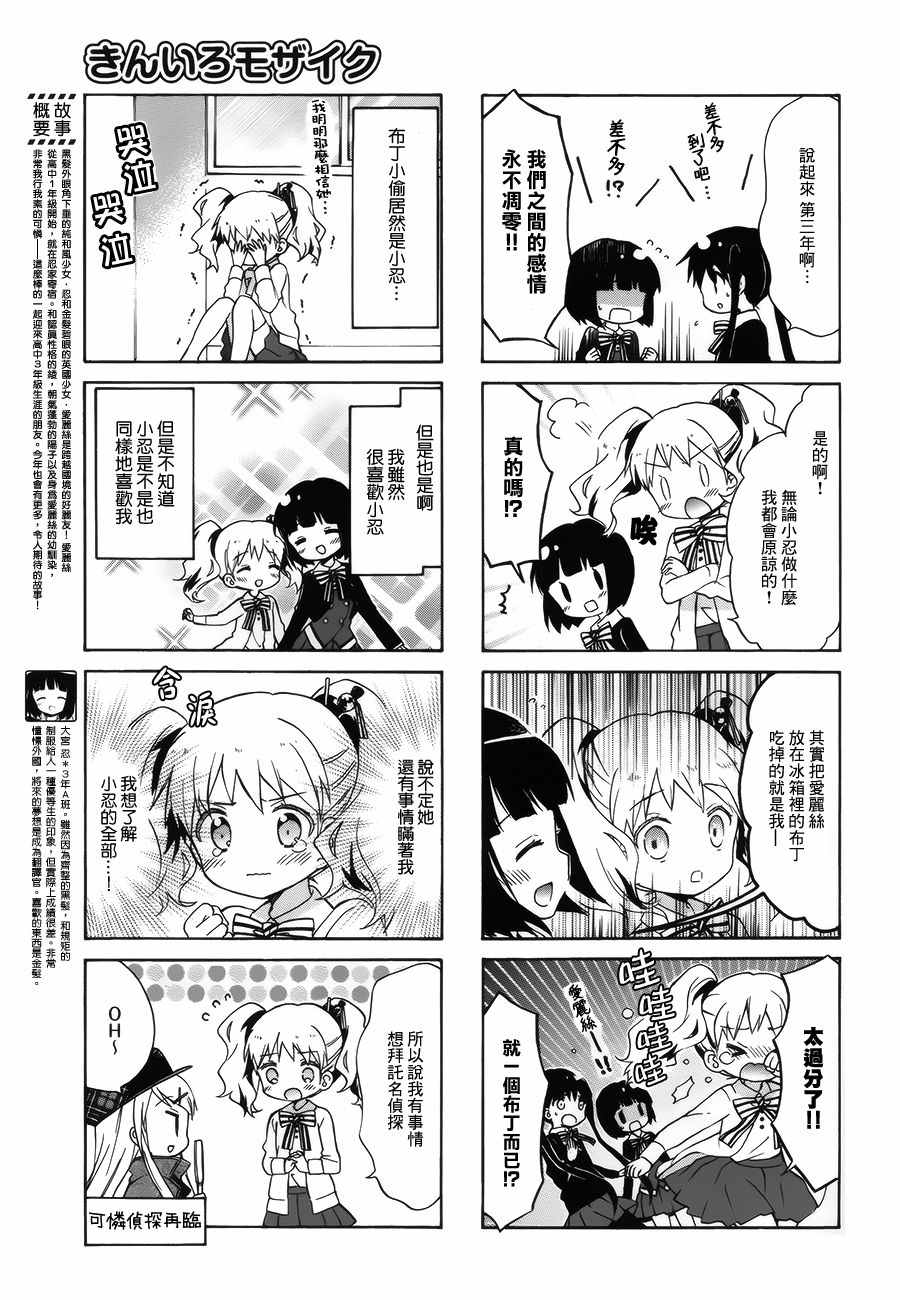 用剪映怎么去掉视频里的文字漫画,第90话3图