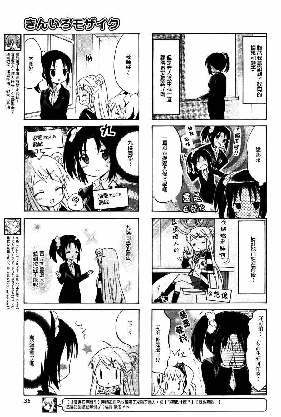 word不能用剪切漫画,第65话5图