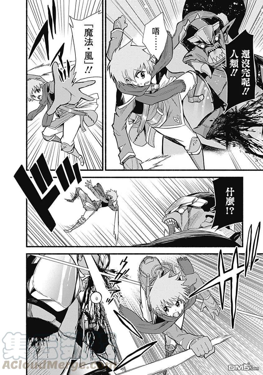 用剪映编辑视频如何去掉剪映标识漫画,第9话 欢喜与不安5图